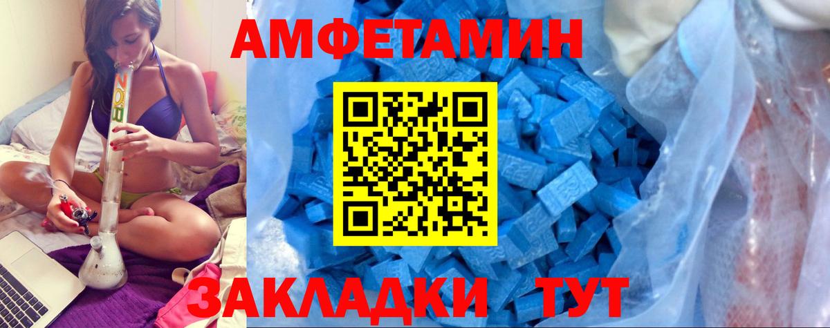 АМФ VHQ  АМФ  Amphetamine  Дюртюли  Вход с VPN 