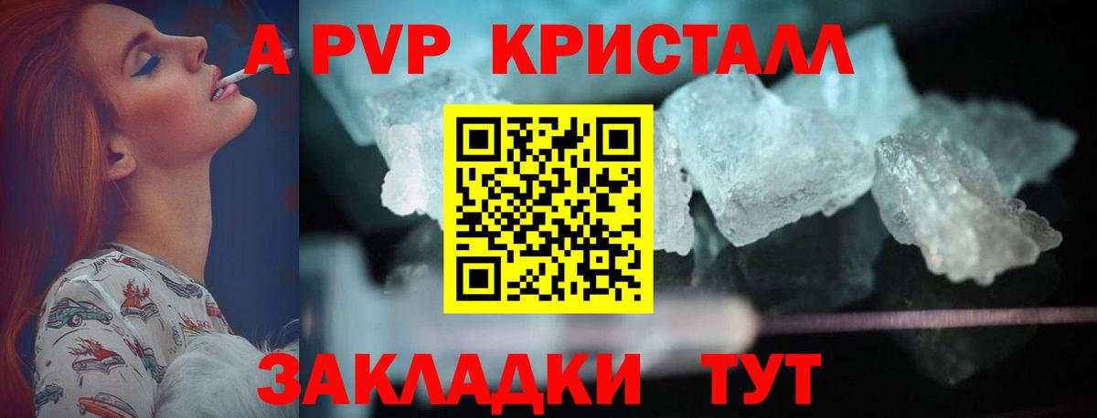 Alfa_PVP Соль  A-PVP крисы CK  Вход с VPN  Дюртюли  А ПВП Соль 
