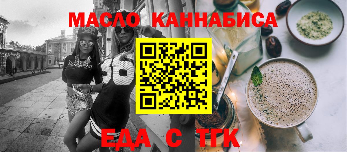 Canna-Cookies конопля  Вход с VPN  Дюртюли 