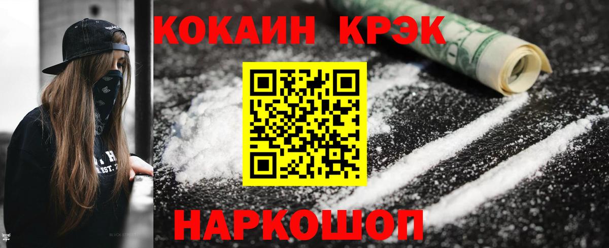 продажа наркотиков  Вход с VPN  Cocaine  Дюртюли  COCAIN Эквадор 