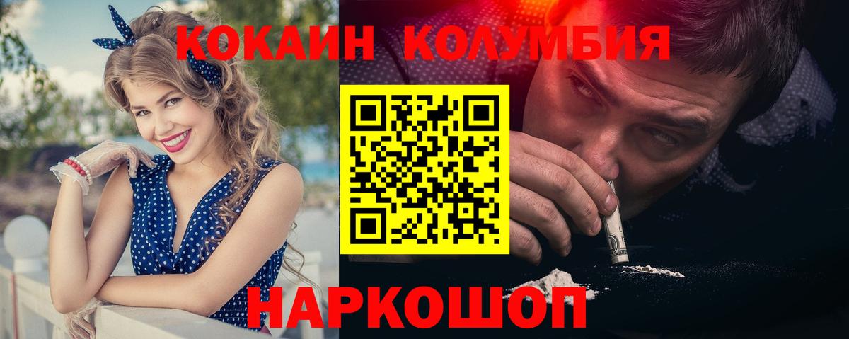 КОКАИН Колумбийский Дюртюли