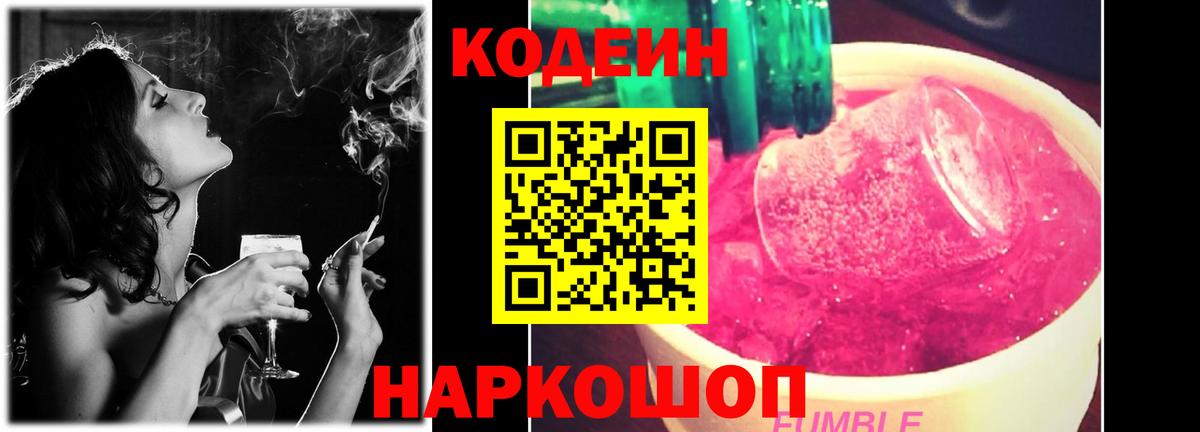 Дюртюли  Кодеин напиток Lean (лин)  Вход с VPN  Кодеин напиток Lean (лин) 