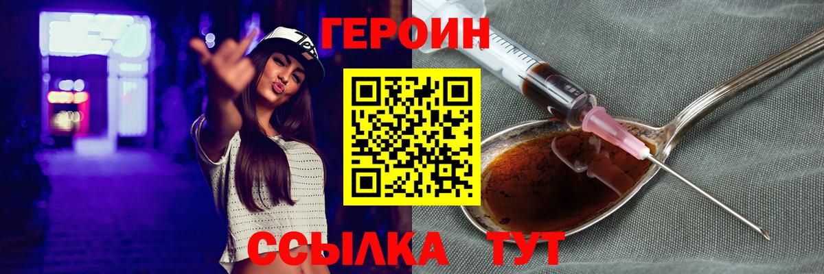 Героин белый Дюртюли