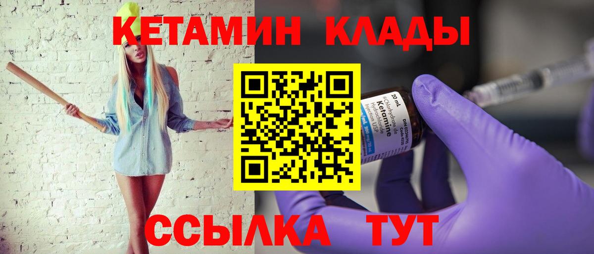 Кетамин ketamine  блэк спрут ТОР  Дюртюли  Кетамин ketamine  Вход с VPN 