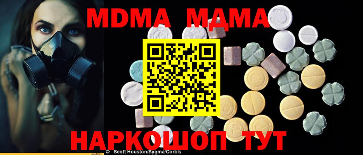 MDMA молли Дюртюли