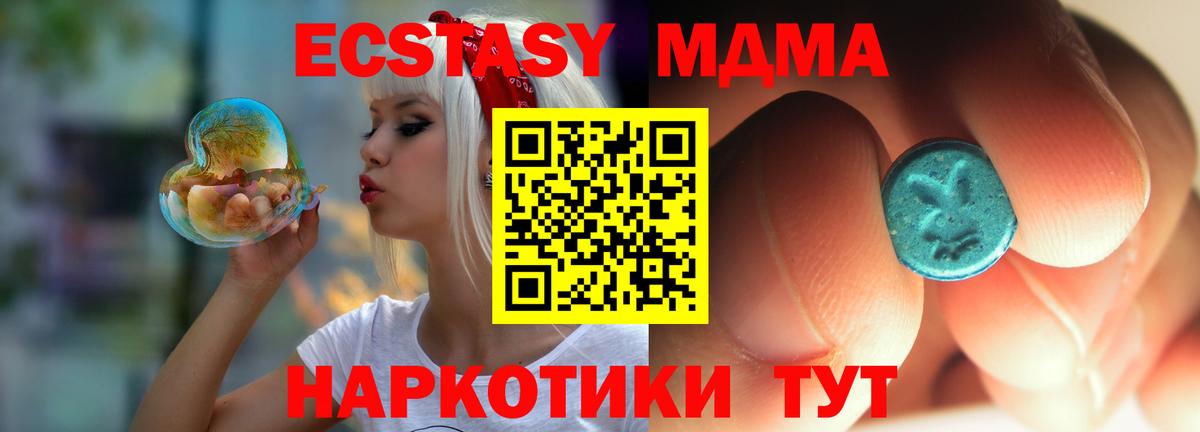 MDMA  Вход с VPN  Дюртюли  МДМА crystal  MDMA кристаллы 