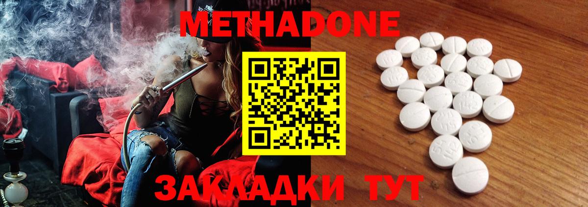 МЕТАДОН VHQ  Вход с VPN  Дюртюли 