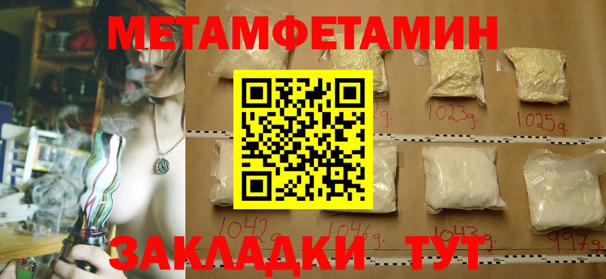 Метамфетамин Methamphetamine  Вход с VPN  Дюртюли 