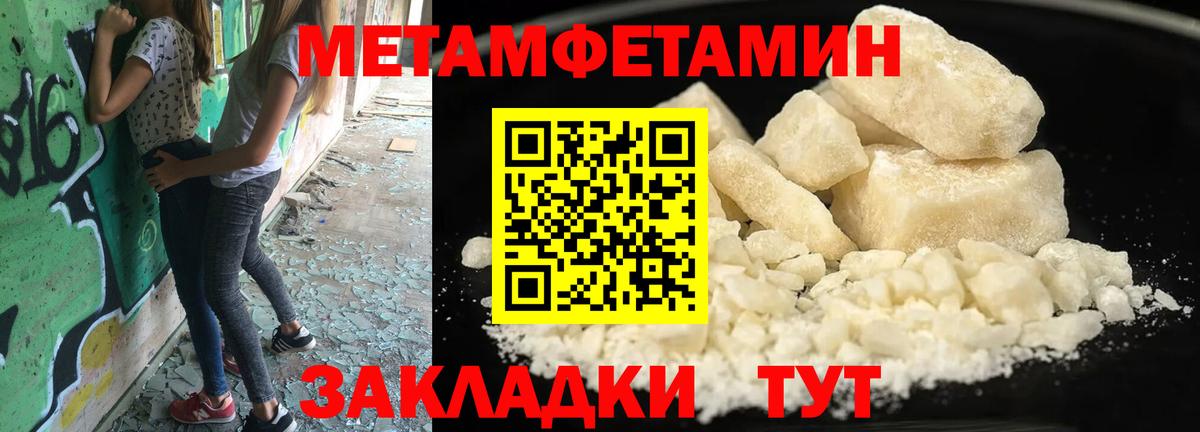 МЕТАМФЕТАМИН мет Дюртюли
