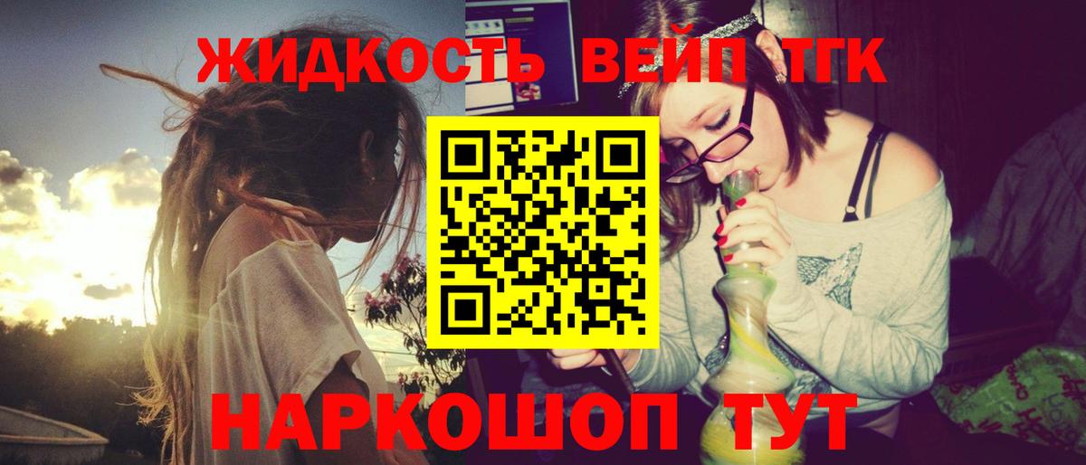 Дистиллят ТГК вейп Дюртюли